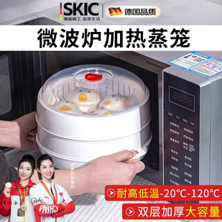 Skingcond german seiko microwave oven special steaming box hot dish artifact heating steamer household multi-layer container steamed bun container double layer