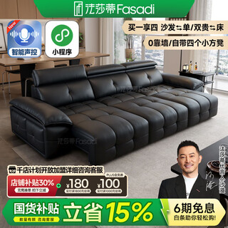 Fasati government subsidies italian minimalist lawrence zero wall electric functional sofa first layer cowhide sofa sf1219 leather three electric 2.8 meter single support single + single + single support single deluxe edition q resilient sitting 2.8mm thickened semi-green first layer cowhide