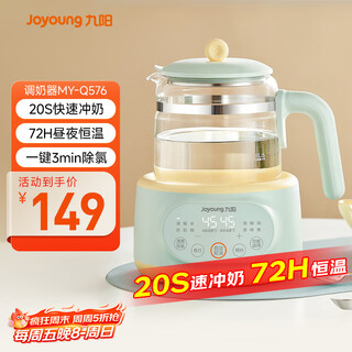 Joyoung 1.2l household milk regulator, health kettle, 316 stainless steel constant temperature kettle, multi-functional baby milk powder boiling water and milk warmer q576