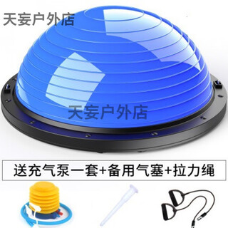 Leuy speed ball yoga hemisphere balance ball hemispheric ball pilates ball yoga ball yoga fitness equipment 46cm glossy model (blue)
