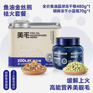 Full-price fish oil special staple food for golden bears, nutritious food, hamster mealworm freeze-dried feed upgrade, golden bear fire-removing package