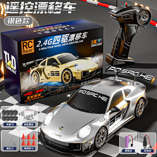 Children's remote control car rc four-wheel drive racing high-speed drift car toy car model little boy birthday gift electroplated silver - four-wheel drive drift/electroplating process/ambient lighting/handle remote control standard configuration - 1 set of batteries lasts about 30 minutes free battery package