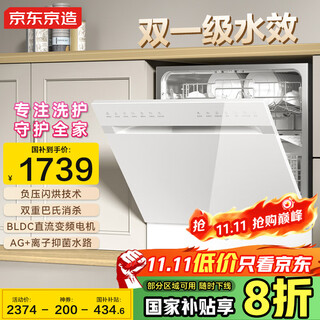 Jingdong tokyo-made dishwasher p12 household 12-set built-in dishwasher, maternal and child washing ion water circuit, four-star disinfection, level 1 water efficiency, negative pressure flash drying, 7-day storage full function