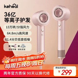 Keheal water-light plasma hair dryer 3.6 billion plasma hair dryer for pregnant women and children home intelligent temperature control hair care bass hair dryer igc-hc5p champagne powder