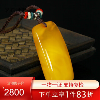 Famous family amber pendant for men and women, chicken oil yellow square card pendant, safe and sound card pendant, birthday gift