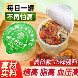 Tongrentang qingqianliu corn silk tea mulberry leaf double melon tea what to drink for high blood pressure and blood sugar special for type 2 diabetes 1 box mild initial pack special for high blood sugar, high blood pressure, high blood lipids