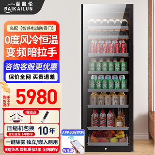 Bai kailun red wine cabinet, first-class energy efficiency, variable frequency air-cooled, frost-free constant temperature moisturizing refrigerator, zero-embedded red wine, tea, cigar ice bar, white wine household commercial compressor freshness display 1.8 meters | single temperature zone | red wine ice bar | 420l