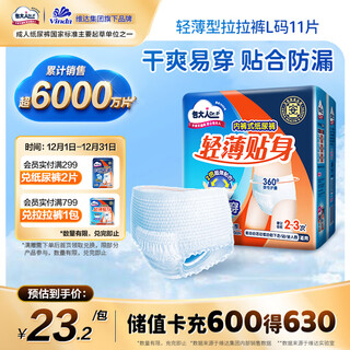 Dr.p (dr.p) thin adult pull-up pants l11 piece (waist 66-135cm) elderly maternity underpants type diapers