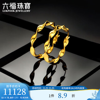 Lukfook jewelry pure gold wave wave hard gold craft gold earrings earrings price a01tbge0011 7.92 grams (including labor cost 1465 yuan)