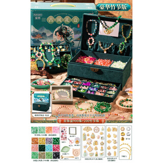 Fat donglai quality children's jewelry box bracelet beaded handmade materials ancient chinese style jewelry gift box little girl purchase bamboo gift box guochao liuzhu 1100/three-layer high-end box/display stand/