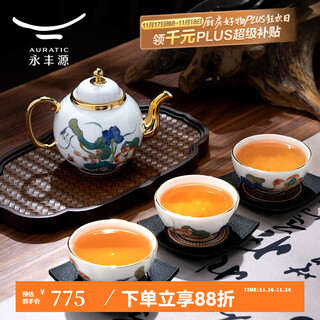 Yongfengyuan (auratic) happy heming 5-head/6-head/7-head ceramic tea set for home use, high-end housewarming gift, gift box packaging, 5-head small set