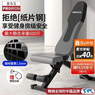 Proiron dumbbell bench bench press bench fitness chair bird bench multi-functional folding sit-ups abdominal muscle board