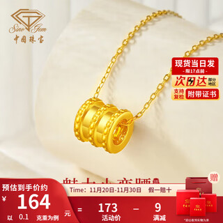 Chinese jewelry small waist gold necklace women's foot gold pendant clavicle chain birthday gift for girlfriend and wife small waist pendant + free 925 silver chain gold weight about 0.1g