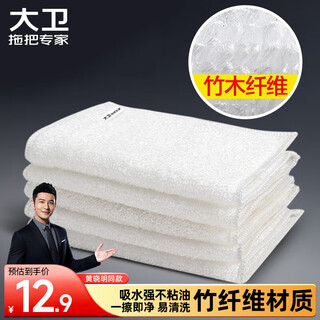 David bamboo fiber dishwashing towel 23cm*18cm 3 pack absorbent rags kitchen non-stick oil household easy to clean k26