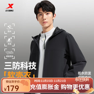 Xtep double-layer soft shell windbreaker men's autumn new sports thin coat jacket top outdoor cycling suit black xl