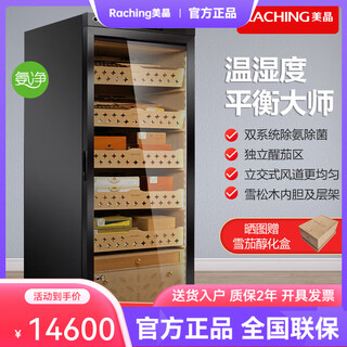 Meijing raching meijing cigar cabinet horizontal line mon1800a 2025 new fingerprint lock cigar cabinet capacity 220l constant temperature and humidity smoke cabinet humidification cabinet upgraded ammonia net ~ starry sky black (spanish cedar wood shelf)