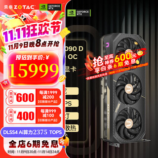 索泰【6期免息】GeForce RTX 5090D v2 24G 台式独立游戏电竞deepseek人工智能 50系首发DLSS4 RTX 5090D V2 24G SOLID OC