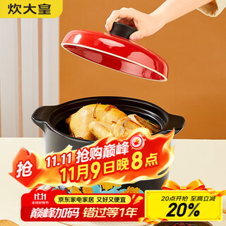 Chuidahuang casserole ceramic pot 5l soup pot deepened health pot stew soup decoction cooking porridge gas gas stove open flame use