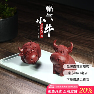 Xu baoguo yixing zisha tea play tea ceremony creative boutique ornaments brave niu niu tea pet set brave niu niu + blessing niu niu