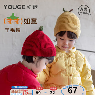 Youge's new winter product, fruit-shaped warm and skin-friendly wool hat for infants and young children, yellow 48cm (1-3 years old/suitable for head circumference 46-50cm)