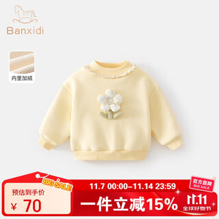 班喜迪女童卫衣秋冬款2025新款洋气女宝宝加绒公主上衣冬装儿童套头衣服 黄色 90