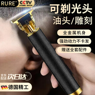 Rure germany electric hair clipper bald artifact shaved head self-service hair clipper rechargeable electric clipper oil head clipper engraver adult and children special sideburn trimmer super model black gold aluminum alloy body + stainless steel blade
