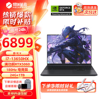 Mechanical revolution aurora x pro 2025 new 5060/5070/5070ti gaming laptop strong core flagship i7hx/i9hx questyle