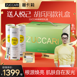 ZUCCARI【胡兵同款】ZUCCARI双抗桦树饮汁3罐装 限定礼盒限100个