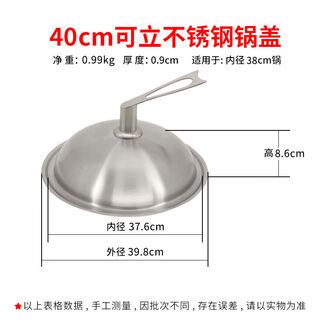Household upright pot lid stainless steel thickened 28cm3031323334353637384042 40cm pot lid outer diameter 40cm