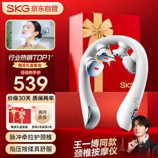 Массажер шейного отдела позвоночника skg k5-3, подарочная коробка премиум-класса. Карманный массажер для плеч и шеи Ван Ибо в том же стиле, пульсирующий горячий компресс в качестве подарка на день рождения и Рождество для парня и подруги.