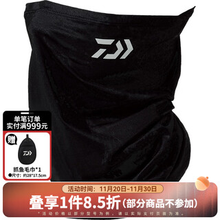 Daiwa 21 models da-9721 summer sun protection mask, facial scarf, sweat-absorbent and quick-drying outdoor sports fishing mask, black, one size fits all