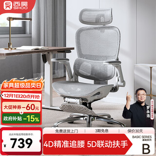Xihao b300 ergonomic chair, gaming chair, office chair, computer chair, artificial mechanics chair, sedentary chair, national subsidy
