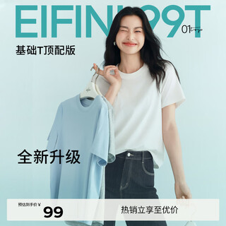 Eifini (eifini) reassuring quality jiang xin endorses salona fabric simple basic round neck t-shirt for women versatile short sleeves white m 105-115jin jin equals 0.5 kg