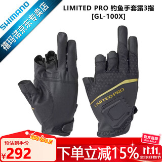 Shimano gl-100x limited pro 3-finger fishing gloves, rock fishing gloves, black l size