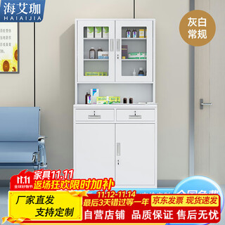 Haiaijiaxi medicine cabinet medicine storage cabinet clinic medical office steel storage cabinet stainless steel dispensing table 850 wide