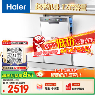 Haier xiaomanyao