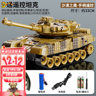 RWTW坦克遥控车玩具儿童电动可开炮对战装甲汽车送男孩周岁生日礼物 9通2.4GT90沙漠黄鹰-超大号炮台旋转 【持久高续航】三块充电电池+遥控电池+螺丝刀