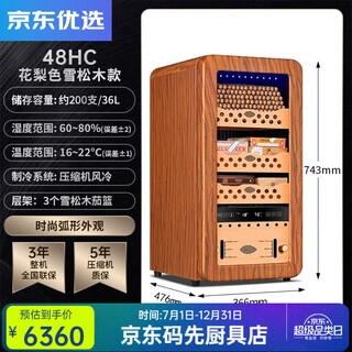 Rsrddy german quality cigar cabinet compressor constant temperature and humidity energy-saving silent smart wifi ammonia-free cedar 48hc cedar wood three-layer fashionable arc