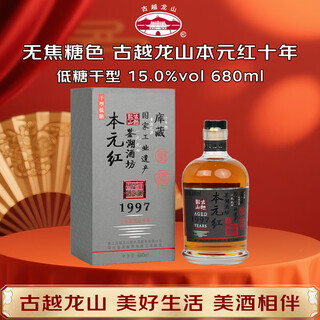 Guyue longshan jianhu winery ten years dry shaoxing rice wine 680ml single bottle no caramel color