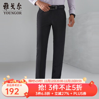 Youngor suit pants men's suit pants wool suit pants wool fabric new autumn and winter warm dark gray 32 175/80a