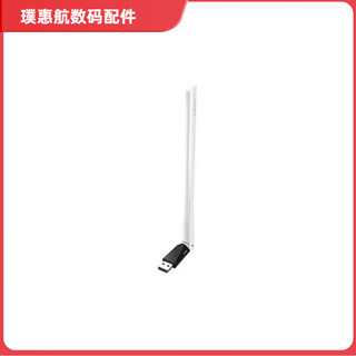 迅捷FW150US/UH/FW310UH免驱版USB无线网卡台式机接收器wifi FW150UH驱动版