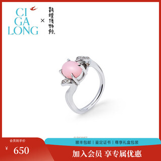 Ciga long feitian ribbon pink opal necklace new chinese style jewelry feitian ribbon pink opal ring 13-14