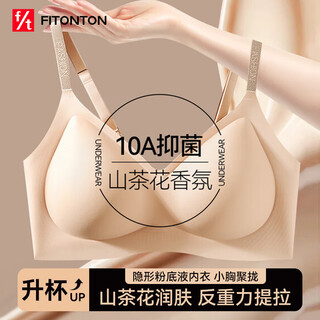 Fitonton anti-gravity push-up auxiliary breast bra camellia fragrance underwear women's anti-sagging seamless semi-fixed bra
