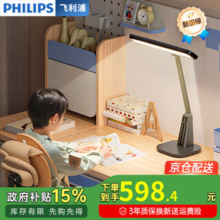Philips full-spectrum eye protection desk lamp, student learning special national aa level smart led reading prevention and control myopia bedside lamp, national aa level high illumination, full spectrum eye protection, intelligent photosensitivity, seat sensor to turn on the light