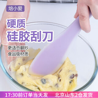 Bak xiao ai hard silicone spatula nougat snowflake crisp special stirring and mixing spatula integrated baking tool bak xiao ai hard silicone spatula