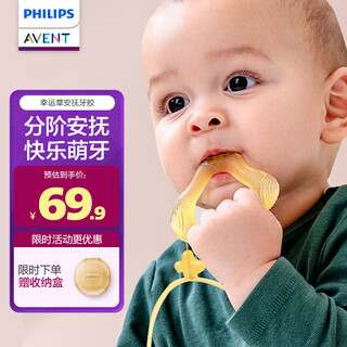 Avent philips avent baby teething stick clover chew toy anti-eating teething stick for small months