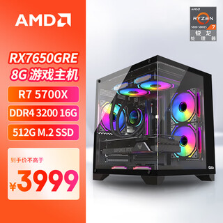 Asus ryzen r7 5700x/9600x/5060 host computer delta game high frame e-sports diy assembly computer desktop assembly machine cost-effective ryzen 7 5700x+7650gre 8g