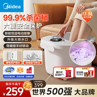 Midea sterilization foot bath electric massage foot bath heated constant temperature foot massager foot bath practical high-end holiday birthday christmas gift for parents and elders uv sterilization hot spring surfing water flow + 3d bionic massage wheel