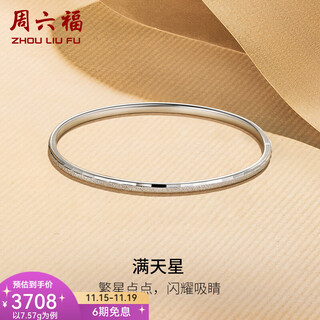 Zlf (zlf) pt950 platinum bracelet women's hollow carved gypsophila bracelet 60mm - 7.78g (bracelet can be opened)