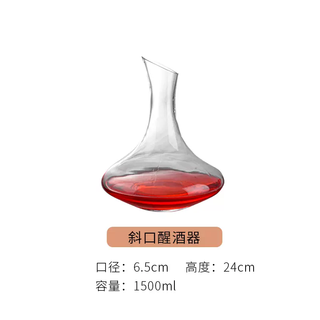 Yusenyi waterfall fast red wine decanter household european creative iceberg bottom glass filter wine mountain view decanter handleless decanter
